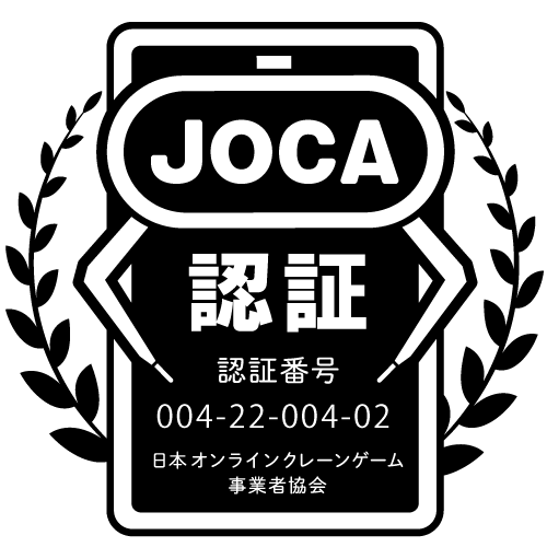 JOCA認証